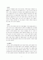 유아기의 개념과 유아기 발달에 대해 요약하고 유아기 부모역할의 중요성에 대해 서술하시오 5페이지