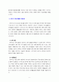 유아기의 개념과 유아기 발달에 대해 요약하고 유아기 부모역할의 중요성에 대해 서술하시오 6페이지