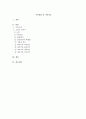 가족을 주제로 한 드라마나 영화를 보며 3대 가계도를 작성하고, 작성한 가계도를 바탕으로 가족사정을 통해 가족의 문제를 파악하여 해결 방안을 논하시오. 1페이지