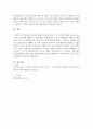 가족을 주제로 한 드라마나 영화를 보며 3대 가계도를 작성하고, 작성한 가계도를 바탕으로 가족사정을 통해 가족의 문제를 파악하여 해결 방안을 논하시오. 5페이지
