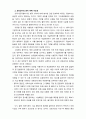 병원급 이상 의료기관 주소지 이전 시 개설변경허가 관련 보건복지부 유권해석의 문제점 고찰 4페이지