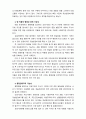 병원급 이상 의료기관 주소지 이전 시 개설변경허가 관련 보건복지부 유권해석의 문제점 고찰 5페이지