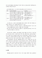 병원급 이상 의료기관 주소지 이전 시 개설변경허가 관련 보건복지부 유권해석의 문제점 고찰 6페이지