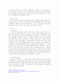 한국의 다양한 식문화 중 발효에 관련된 식문화를 조사하시오. 4페이지