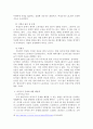 교재 2장의 내용을 참조하여 우리 사회에서 문제가 되고 있는 비정규직 문제에 대해서 설명하고, 이것이 왜 문제가 되는지 그 대안에 대해서 서술하시오 4페이지
