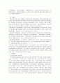 건강보험심사평가원의 사업, 조직 및 설치된 위원회의 종류에 대하여 알아보시오 5페이지