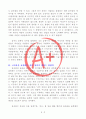 [A+ 독후감] 감사하면 달라지는 것들(부재 감사해서 행복하다 2페이지