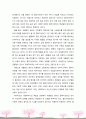 [사회복지실천론] 전문적 관계의 원칙을 작성하고 자신이 생각하는 개별화의 원리와 수용의 원리의 차이점을 설명하시오 5페이지