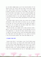 정신분석 치료의 목적에 대하여 기술하시오 3페이지