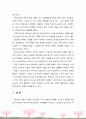정신분석 치료의 목적에 대하여 기술하시오 5페이지