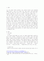 막스베어의 생애와 이론에 대하여 2페이지