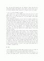 한중일 삼국의 역사화해는 가능한 것일까? 중일 국교정상화(1972년), 한일국교정상화(1965년)을 중심으로 논술하시오 7페이지