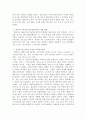 인간의 생애주기별 욕구에 따른 발달이론과 사회적 문제에 대한 사회복지대책을 논하고, 문재인 정부의 생애주기별 사회복지정책에 대해 구체적 사례를 들어 설명하시오. 3페이지