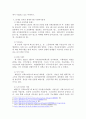 인간의 생애주기별 욕구에 따른 발달이론과 사회적 문제에 대한 사회복지대책을 논하고, 문재인 정부의 생애주기별 사회복지정책에 대해 구체적 사례를 들어 설명하시오. 4페이지