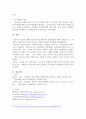 인간의 생애주기별 욕구에 따른 발달이론과 사회적 문제에 대한 사회복지대책을 논하고, 문재인 정부의 생애주기별 사회복지정책에 대해 구체적 사례를 들어 설명하시오. 5페이지