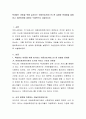 학대받는 아동을 위해 실시되는 아동보호서비스의 현 실태와 문제점을 설명하고 개선방안에 대하여 구체적으로 서술하시오 2페이지