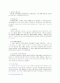 행동주의 학습이론과 인지주의 학습이론에 대해 비교분석하고 자신의 경험에 비추어 학습에서의 적용과 효과에 대해 서술하시오. 4페이지