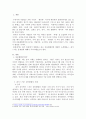 내가 일상에서 경험하고 있는 다문화현상 소개하시오. 2페이지