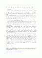 내가 일상에서 경험하고 있는 다문화현상 소개하시오. 4페이지