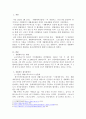 생활체육지도과 홍보전략방안을 수립하시오. 2페이지