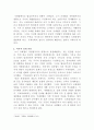 [국제법] 국제법의 발전과정에서는 자연법주의와 법실증주의가 두 개의 큰 흐름을 이룬다 4페이지