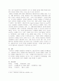 [국제법] 국제법의 발전과정에서는 자연법주의와 법실증주의가 두 개의 큰 흐름을 이룬다 6페이지