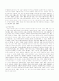 코로나시대 노인에게 필요한 것에 대해 논하시오. 3페이지