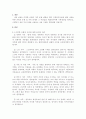 다양한 유형의 가족 문제 해결을 위한 사회복지실천에 대해 서술 2페이지