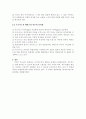 프로이드의 정신분석이론과 에릭슨의 심리사회이론의 주요개념을 간략히 설명하고 두 이론의 차이점에 대해 서술 8페이지
