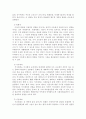 5가지 생태환경체계를 설명하고 이 환경적 요소가 청소년의 발달과 성장에 어떻게 영향을 미치는 지 설명 3페이지