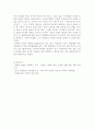 성인 중기 소개 6페이지