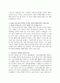 보육의 개념 및 필요성을 정리하고, 오늘날 우리사회의 특징에 근거하여 보육의 방향에 대한 의견을 제시하세요 3페이지
