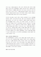 입양특례법이 2011년에 개정된 이후 재개정 목소리가 많은데 어떤 방향으로 개정이 필요한지 자유롭게 의견을 토론해 주세요 3페이지