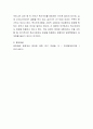 입양특례법이 2011년에 개정된 이후 재개정 목소리가 많은데 어떤 방향으로 개정이 필요한지 자유롭게 의견을 토론해 주세요 4페이지