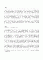 우리나라의 청소년 참여기구를 설명하고 장단점을 설명하시오. 2페이지