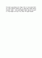 총균쇠 독후감 - 총균쇠 목차별 줄거리 요약 및 책내용 비판과 총균쇠 읽고나서 느낀점 6페이지