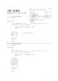 [대학 프로그래밍 C언어] 11. 구조체와 사용자 정의 자료형 7페이지