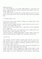 [가족상담 및 치료] 개입의 방법 3페이지