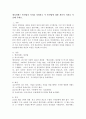 엘리자베스 빈민법의 의의를 설명하고 이 빈민법에 대한 개인적 의견을 서술해 주세요. 2페이지