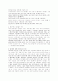 엘리자베스 빈민법의 의의를 설명하고 이 빈민법에 대한 개인적 의견을 서술해 주세요. 3페이지