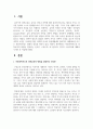 [아동과학지도] 아동과학지도의 과학교육의 방법을 결정하는 인식론, 구성주의, 비구성주의, 인지적 구성주의에 대해여 조사한 후 서술하시오 2페이지