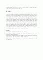 [아동과학지도] 아동과학지도의 과학교육의 방법을 결정하는 인식론, 구성주의, 비구성주의, 인지적 구성주의에 대해여 조사한 후 서술하시오 6페이지