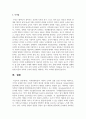 [정신지체아교육] 지적장애아동의 사회적 능력의 결함 유형 4가지를 제시하고, 각각의 유형에 따른 사회적 특성의 예시를 제시하시오 4페이지