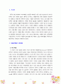 엘리자베스 빈민법의 의의를 설명하고 이 빈민법에 대한 개인적 의견을 서술하시오 2페이지