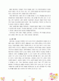 엘리자베스 빈민법의 의의를 설명하고 이 빈민법에 대한 개인적 의견을 서술하시오 4페이지