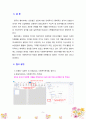 엘리자베스 빈민법의 의의를 설명하고 이 빈민법에 대한 개인적 의견을 서술하시오 5페이지