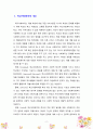 학교사회복지의 과제와 전망에 대해서 서술하시오 2페이지