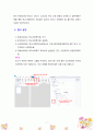학교사회복지의 과제와 전망에 대해서 서술하시오 7페이지