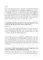 2021년 연세세브란스 용인병원 서류 합격 자소서 2페이지