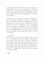 코로나시대, 노인에게 필요한 것에 대해 논하시오 3페이지